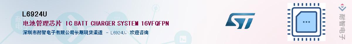 L6924UӦ-ǵ