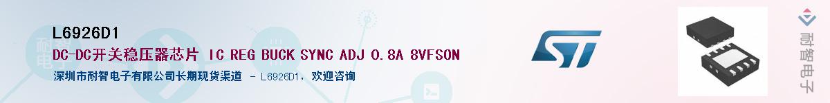 L6926D1Ӧ-ǵ