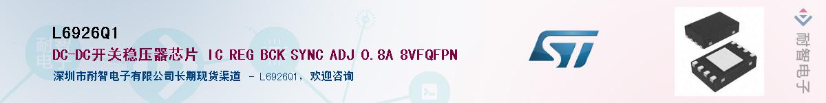 L6926Q1��Ӧ��-���ǵ���