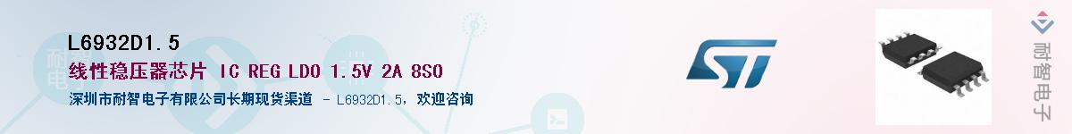 L6932D1.5Ӧ-ǵ