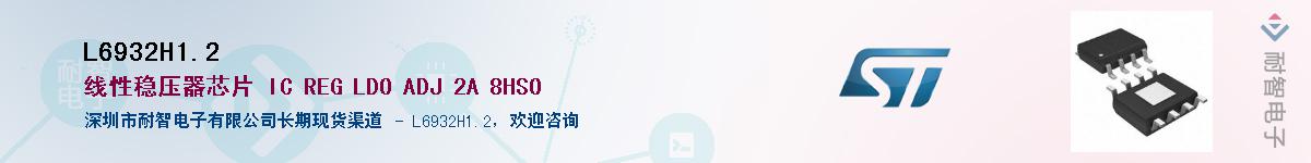 L6932H1.2Ӧ-ǵ