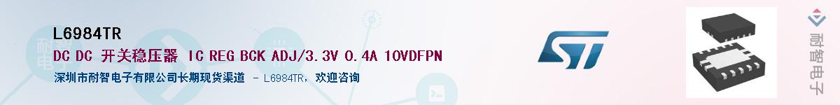 L6984TRӦ-ǵ