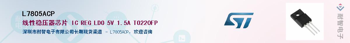 L7805ACPӦ-ǵ