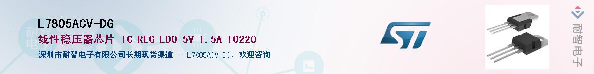 L7805ACV-DGӦ-ǵ