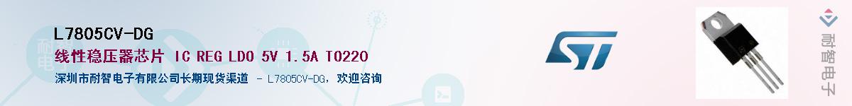 L7805CV-DGӦ-ǵ