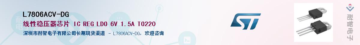 L7806ACV-DGӦ-ǵ