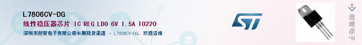 L7806CV-DGӦ-ǵ