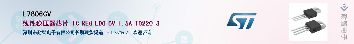 L7806CVӦ-ǵ