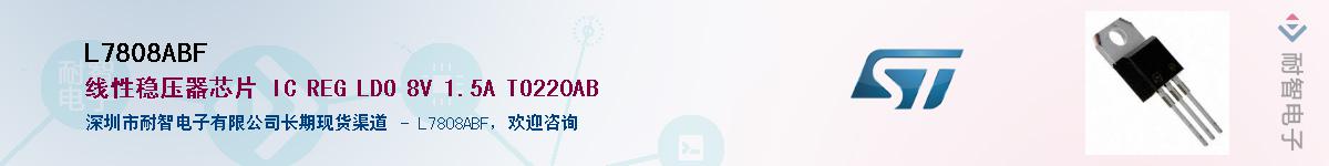 L7808ABFӦ-ǵ