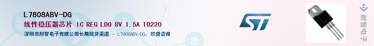 L7808ABV-DGӦ-ǵ