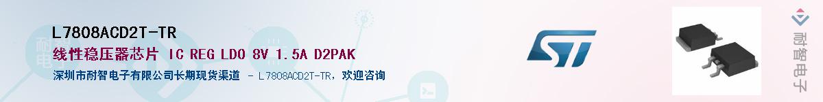 L7808ACD2T-TRӦ-ǵ