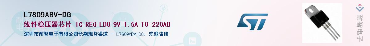 L7809ABV-DGӦ-ǵ