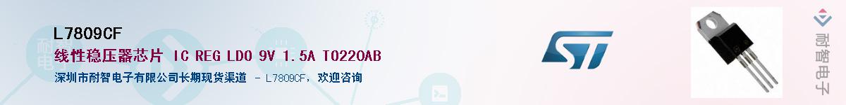 L7809CFӦ-ǵ
