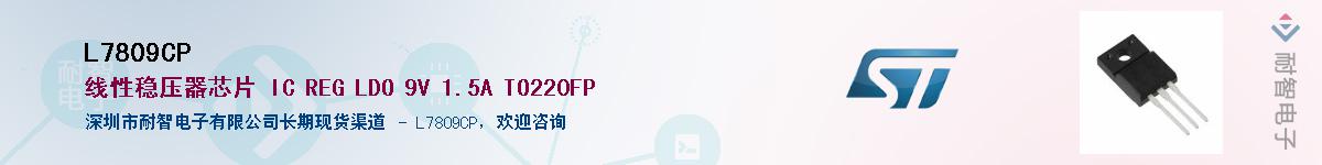 L7809CPӦ-ǵ