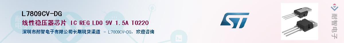 L7809CV-DGӦ-ǵ