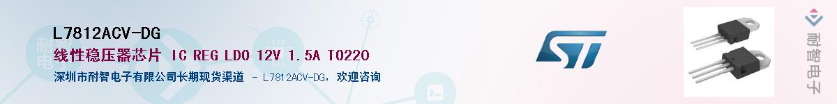 L7812ACV-DGӦ-ǵ