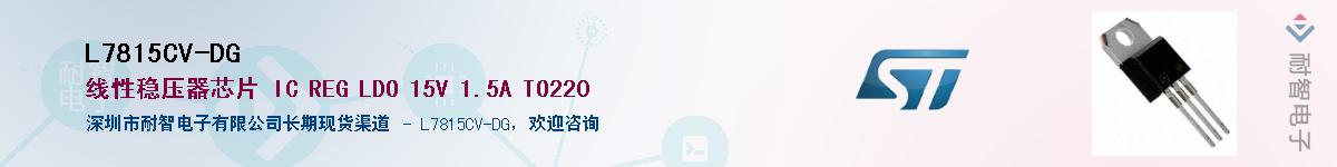 L7815CV-DGӦ-ǵ