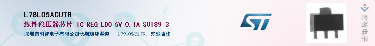 L78L05ACUTRӦ-ǵ