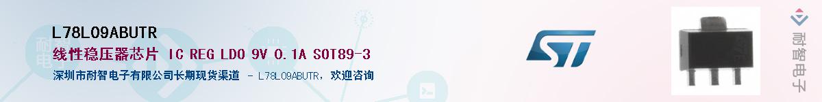 L78L09ABUTRӦ-ǵ