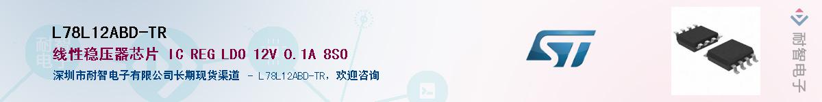L78L12ABD-TRӦ-ǵ