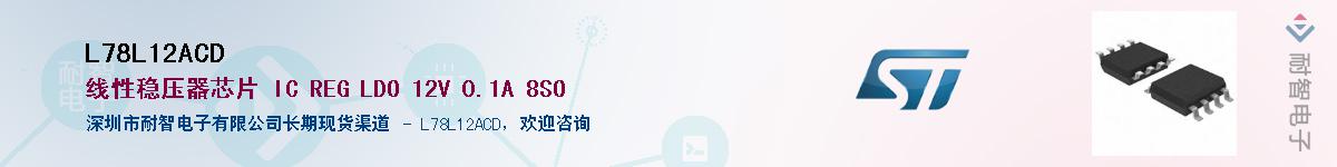 L78L12ACDӦ-ǵ