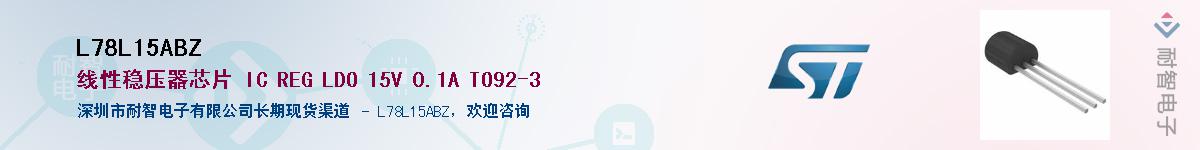L78L15ABZӦ-ǵ