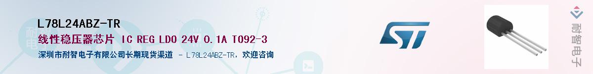 L78L24ABZ-TRӦ-ǵ