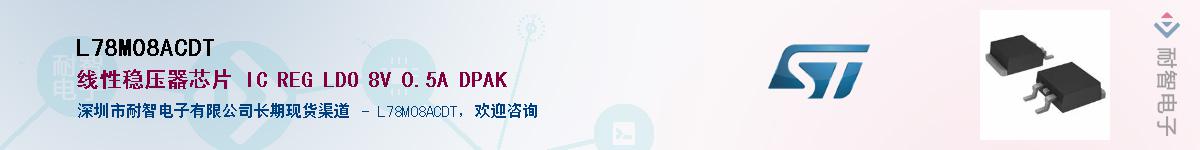 L78M08ACDTӦ-ǵ
