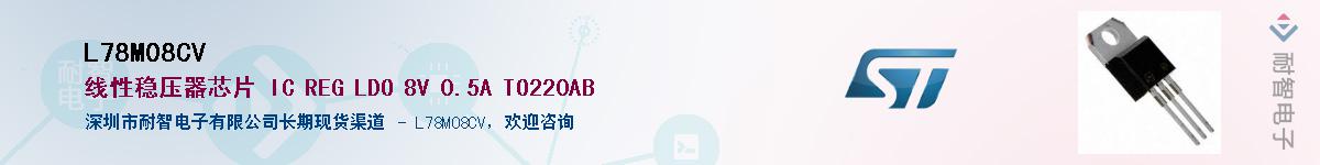 L78M08CVӦ-ǵ