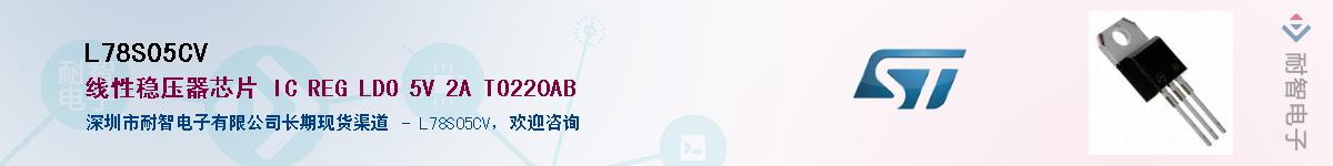 L78S05CVӦ-ǵ