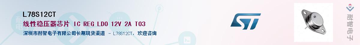 L78S12CTӦ-ǵ
