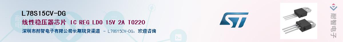 L78S15CV-DGӦ-ǵ