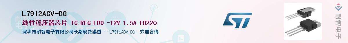 L7912ACV-DGӦ-ǵ