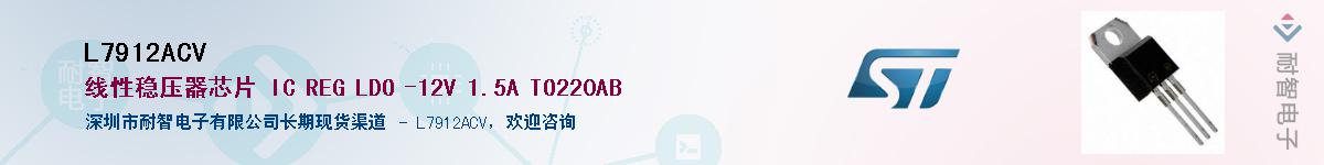 L7912ACVӦ-ǵ