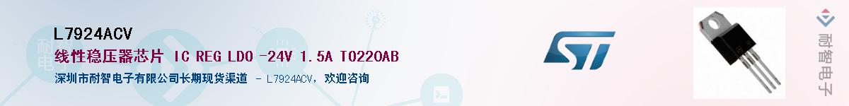 L7924ACVӦ-ǵ