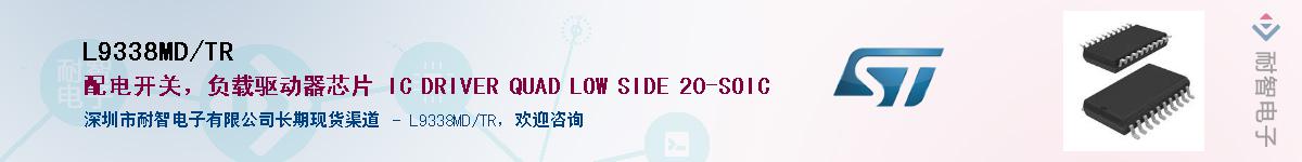 L9338MD/TR��Ӧ��-���ǵ���
