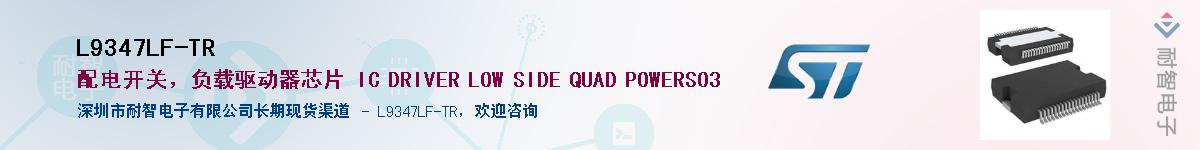 L9347LF-TR��Ӧ��-���ǵ���