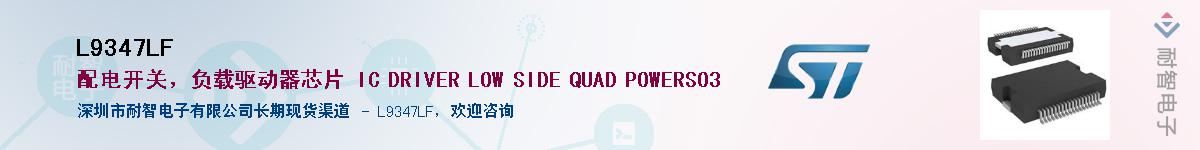 L9347LF��Ӧ��-���ǵ���