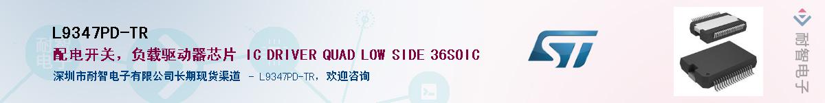 L9347PD-TR��Ӧ��-���ǵ���