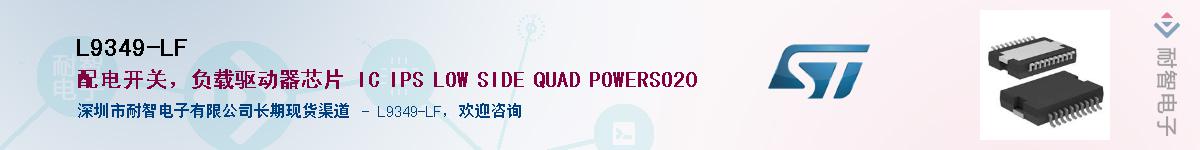 L9349-LF��Ӧ��-���ǵ���