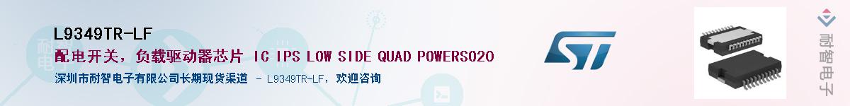 L9349TR-LF��Ӧ��-���ǵ���