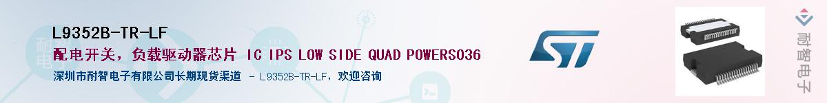 L9352B-TR-LF��Ӧ��-���ǵ���