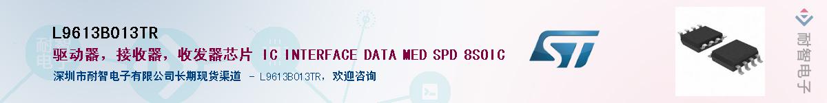 L9613B013TR��Ӧ��-���ǵ���