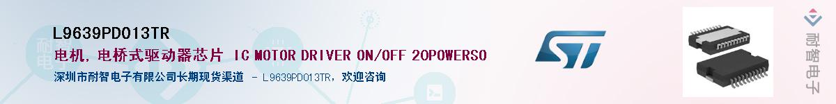 L9639PD013TR��Ӧ��-���ǵ���