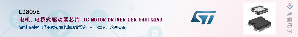 L9805E��Ӧ��-���ǵ���