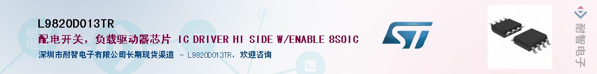 L9820D013TR��Ӧ��-���ǵ���