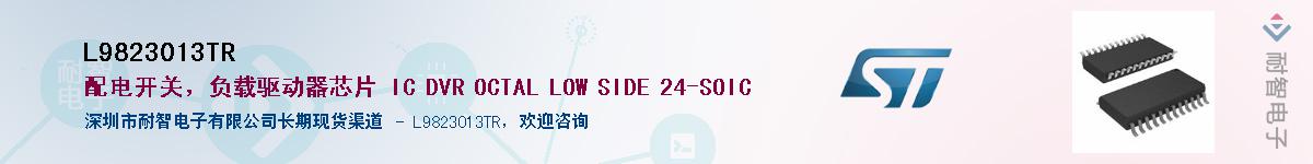 L9823013TR��Ӧ��-���ǵ���