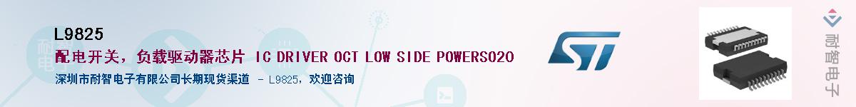 L9825��Ӧ��-���ǵ���