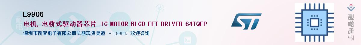 L9906��Ӧ��-���ǵ���