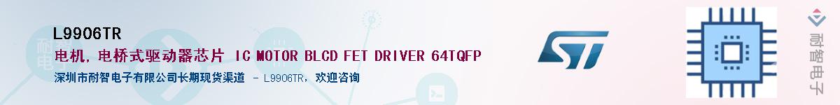 L9906TR��Ӧ��-���ǵ���